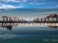 樱花影院官网到底适不适合长期用？适合碎片时间还是长时间观看的判断